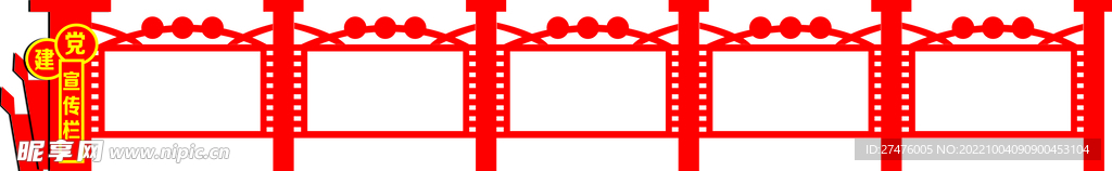 宣传栏  