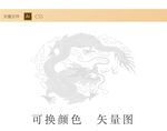 龙纹