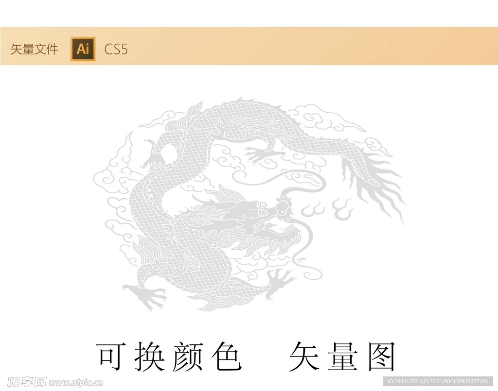 龙纹