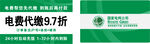 电网