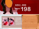 纹眉