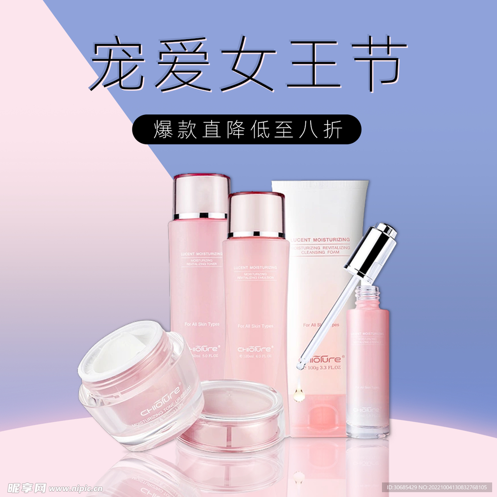 女王节美妆