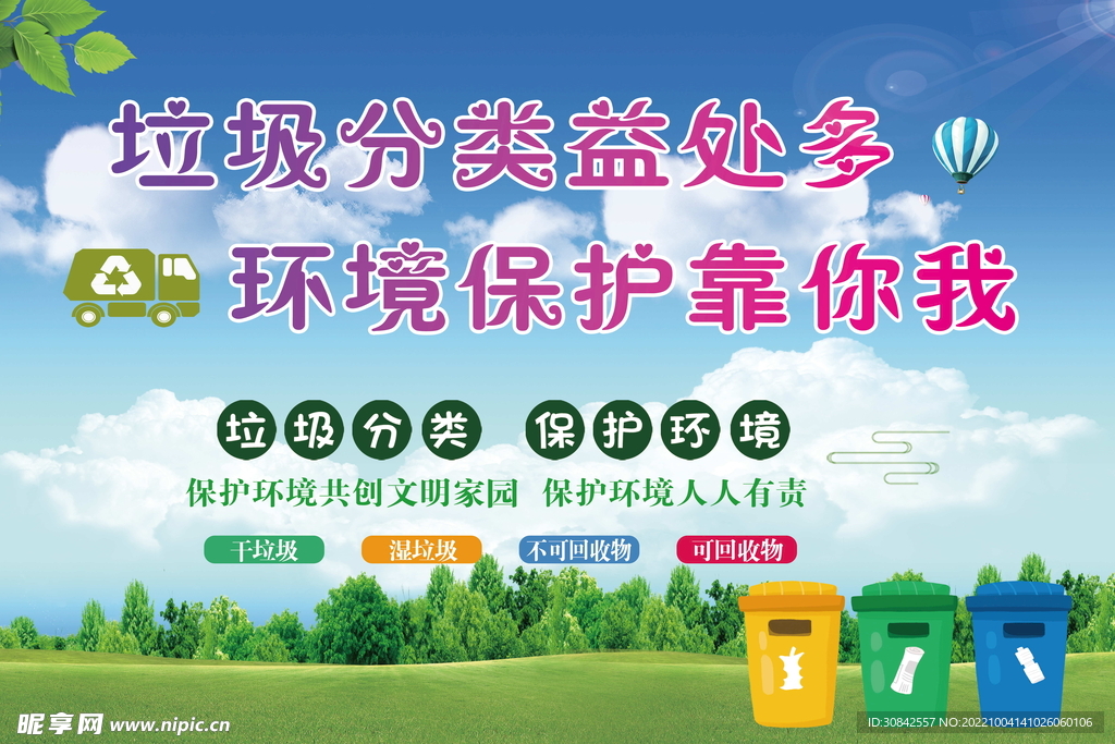 公益广告