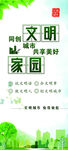 文明创建