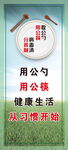 公勺公筷