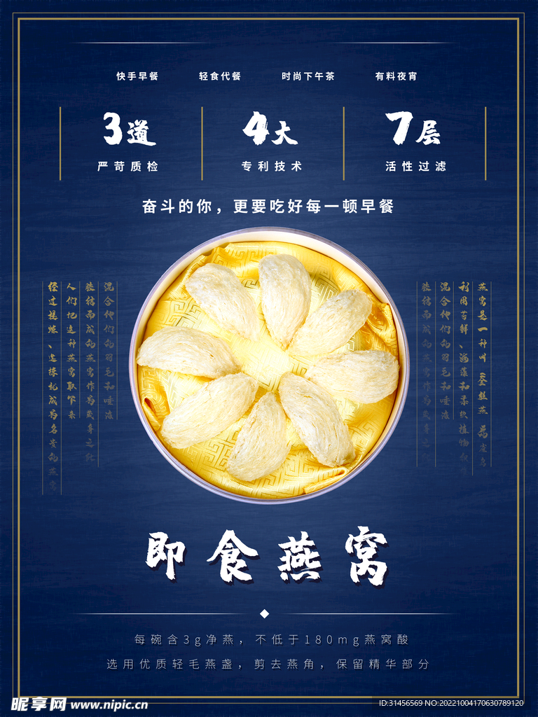 燕窝