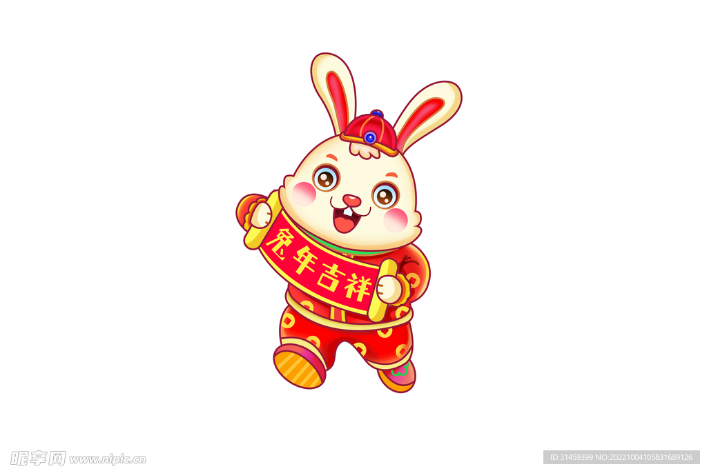兔年卡通形象