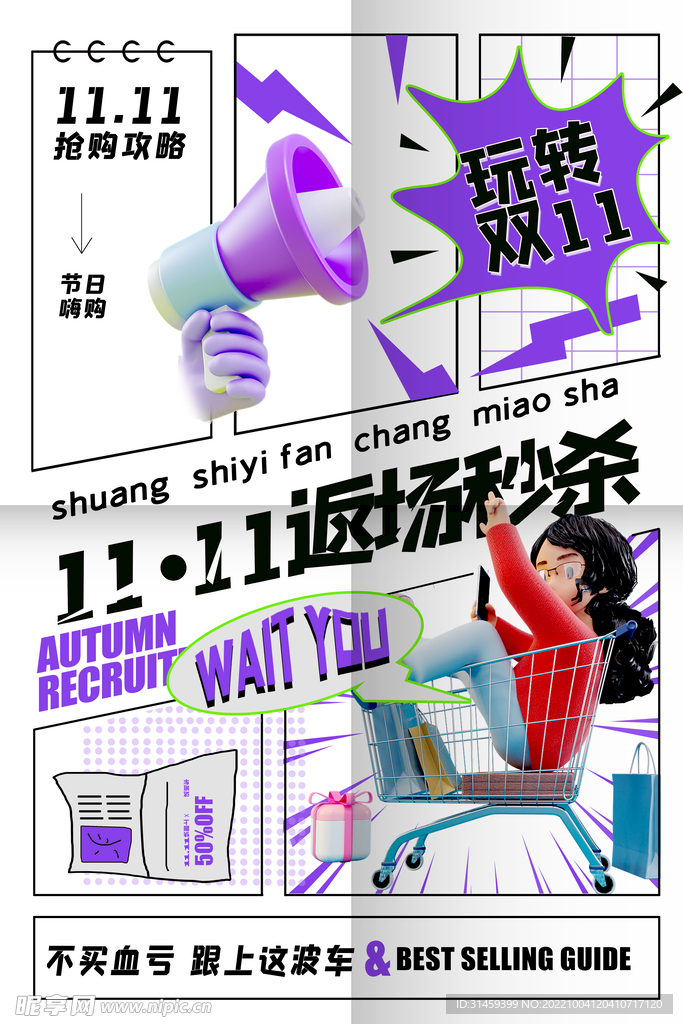 双11