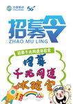 中国移动