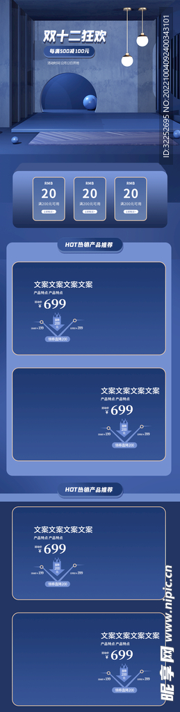 双十二狂欢