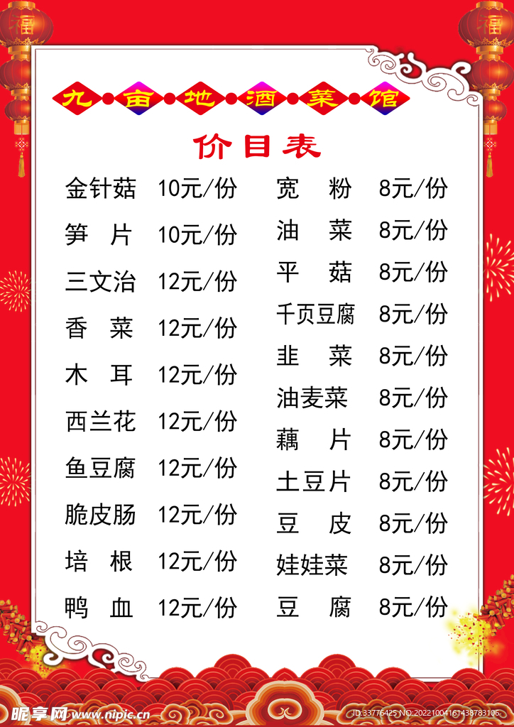 菜单