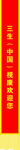 三生中国视康