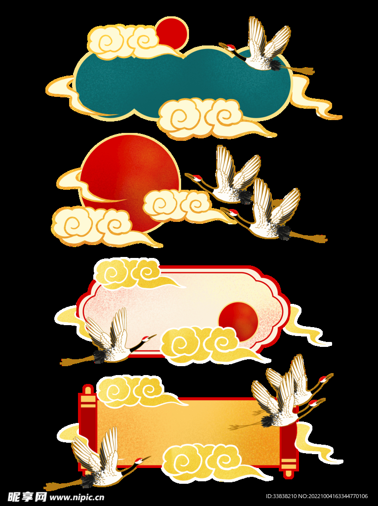  仙鹤