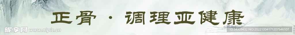 养生 腰线 