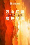 文化海报