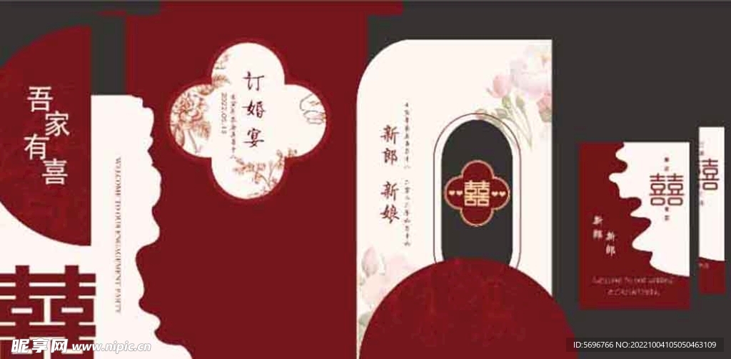 婚礼背景