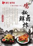 唆手鸡