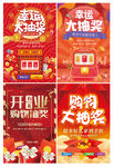 抽奖海报