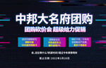 团购砍价会
