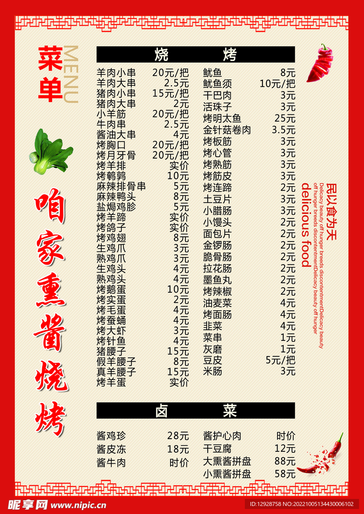 菜单