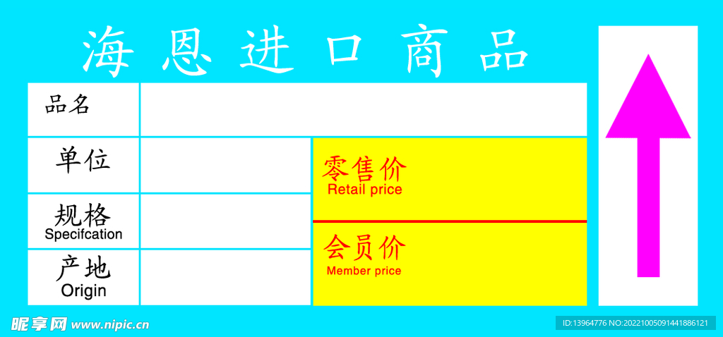 商品标签