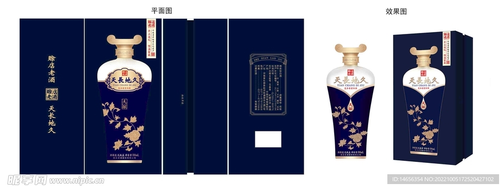 白酒设计天酿