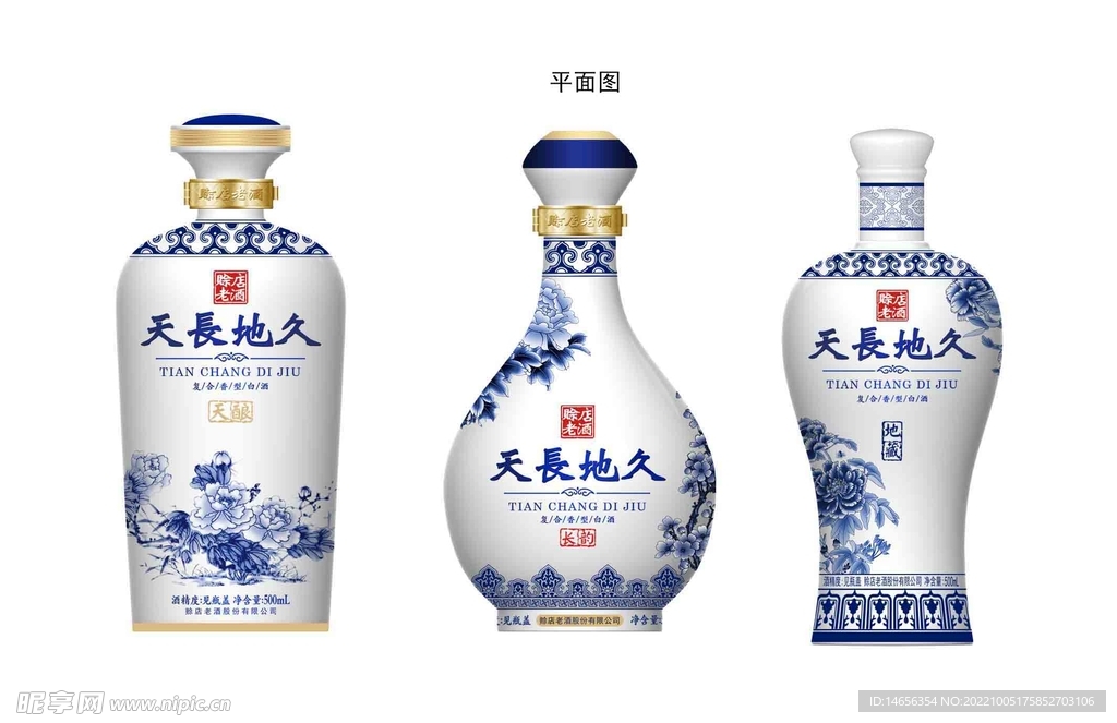 白酒
