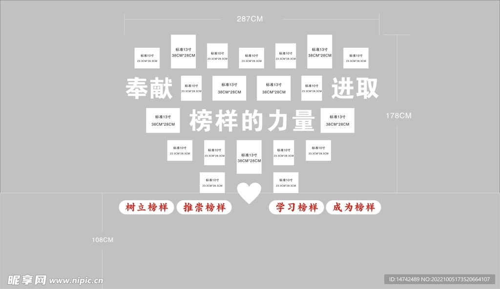 公司照片墙