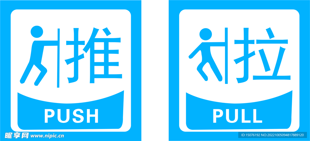 亚克力推拉牌