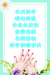 美甲