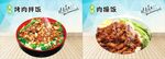肉燥饭