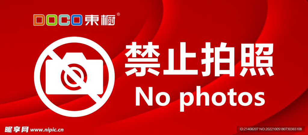 标牌