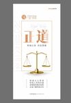 正金 门窗 企业 文化 海报