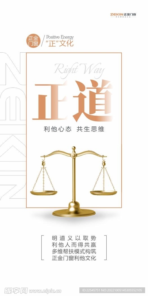 正金 门窗 