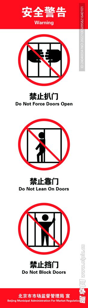 电梯安全警告标识