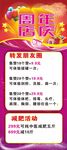 美容特惠活动展架