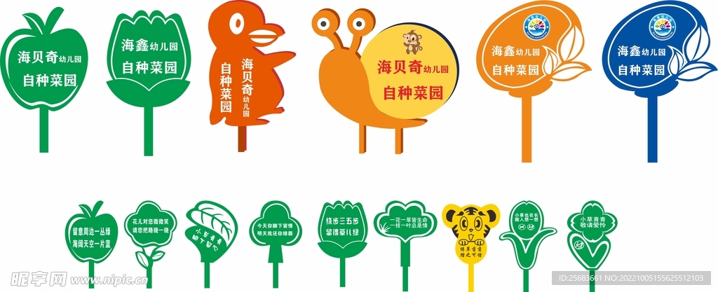 草坪花草异形牌