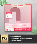 粉色渐变促销通用主图边框