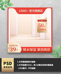 红色简约通用促销主图
