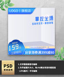 蓝色渐变通用主图