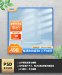 蓝色渐变半价通用电商主图