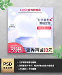 紫色渐变小清新护肤品母亲节主图