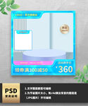 蓝色水波纹浮雕电商通用主图