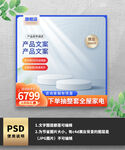 蓝色渐变橙色渐变通用电商主图