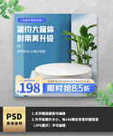 蓝色五金电商通用主图
