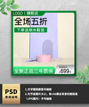 绿色简约渐变通用电商主图