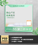 小清新绿色渐变电商通用主图