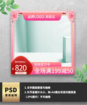 玫红色渐变通用电商主图