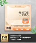 金色护肤品通用电商主图