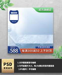 蓝色渐变通用主图